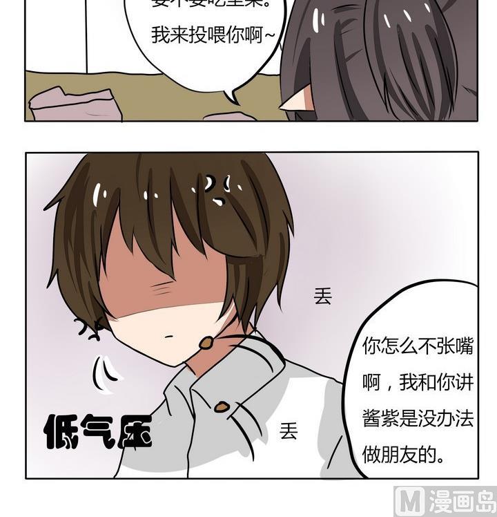 魔王八百萬 - 第156話 投喂 - 1