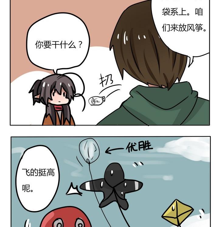魔王八百萬 - 第164話 簡單的方法 - 1