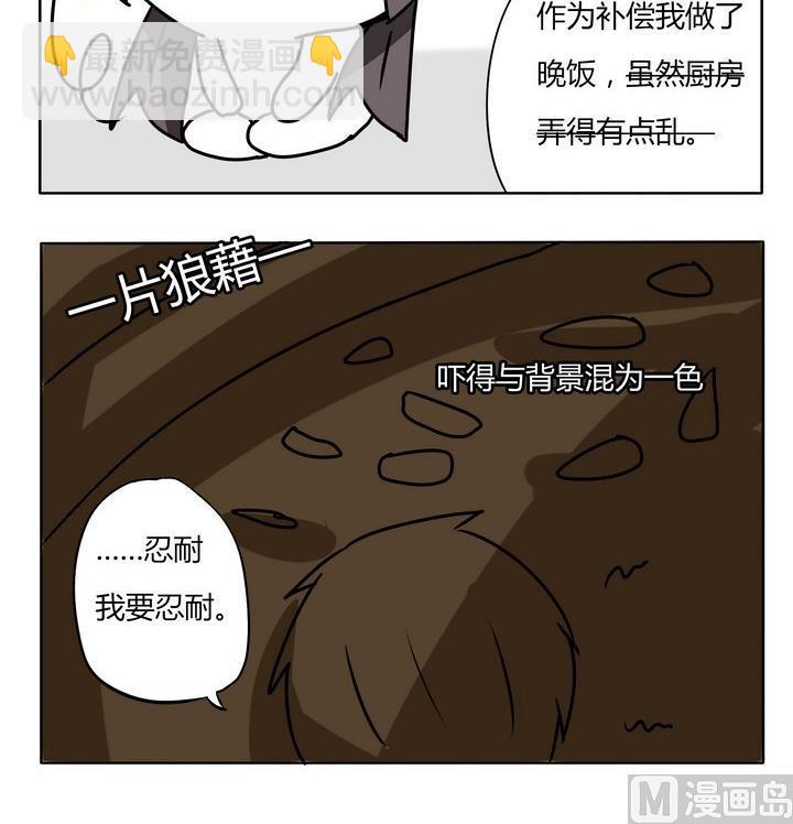 魔王八百萬 - 第172話 乖巧 - 1