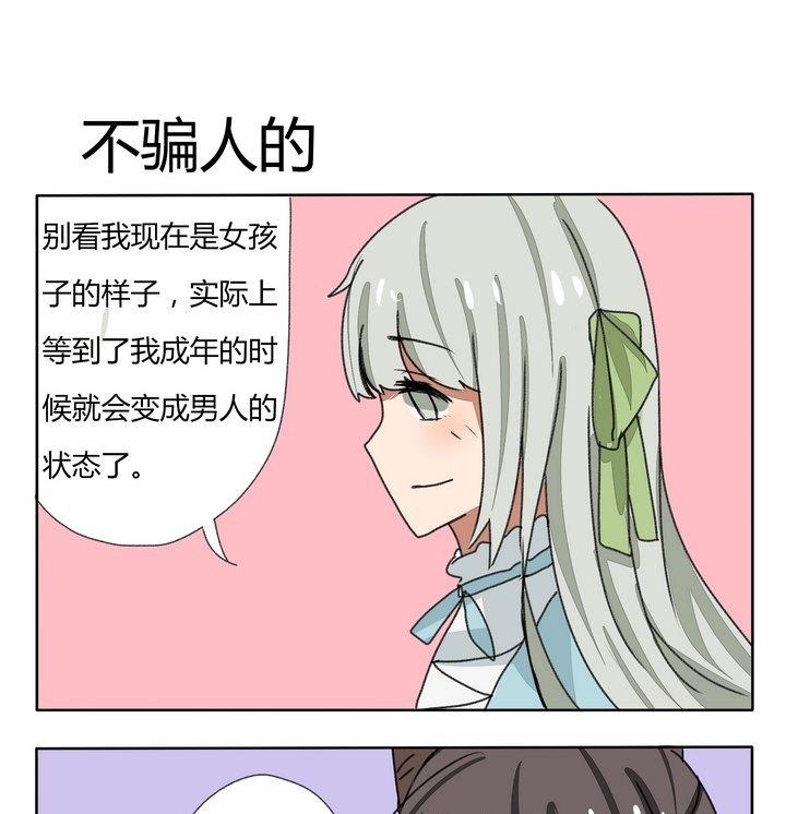 魔王八百萬 - 第184話 不騙人的 - 1