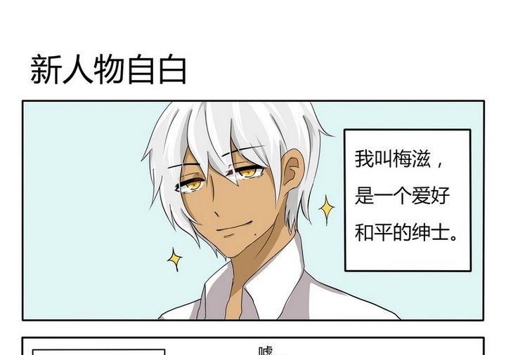 魔王八百萬 - 第20話 新人物自白 - 1