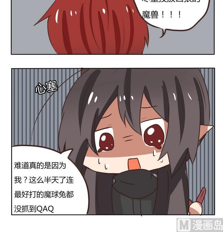 魔王八百萬 - 第198話 八百萬的鍋 - 1