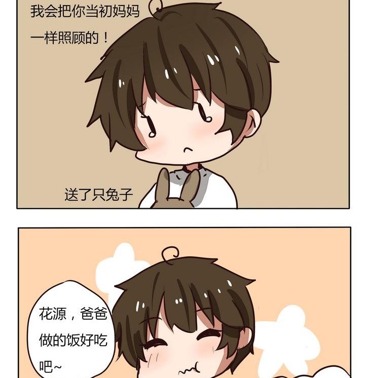 魔王八百萬 - 第204話 童年陰影 - 1