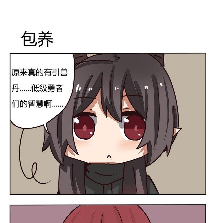 魔王八百萬 - 第214話 包養 - 1