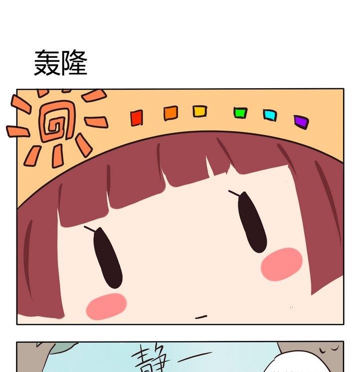 魔王八百萬 - 第220話 轟隆 - 1
