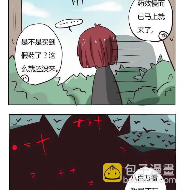 魔王八百萬 - 第220話 轟隆 - 1