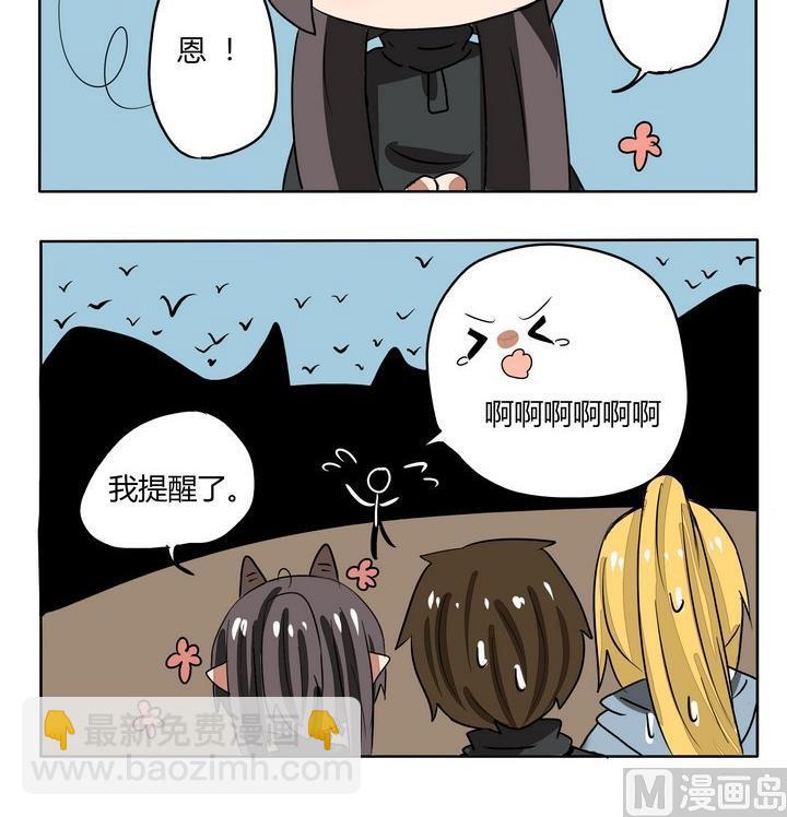 魔王八百萬 - 第228話 又來了 - 1