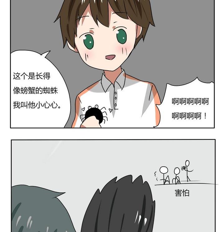 魔王八百萬 - 第238話 喜歡的動物 - 1