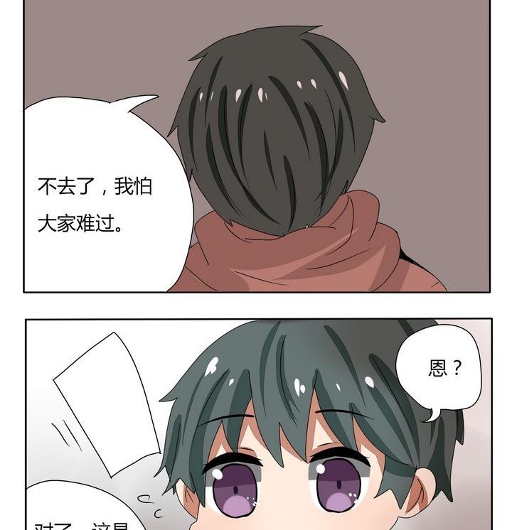 魔王八百萬 - 第250話 從來不搞煽情戲 - 1