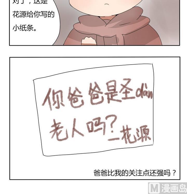 魔王八百萬 - 第250話 從來不搞煽情戲 - 1