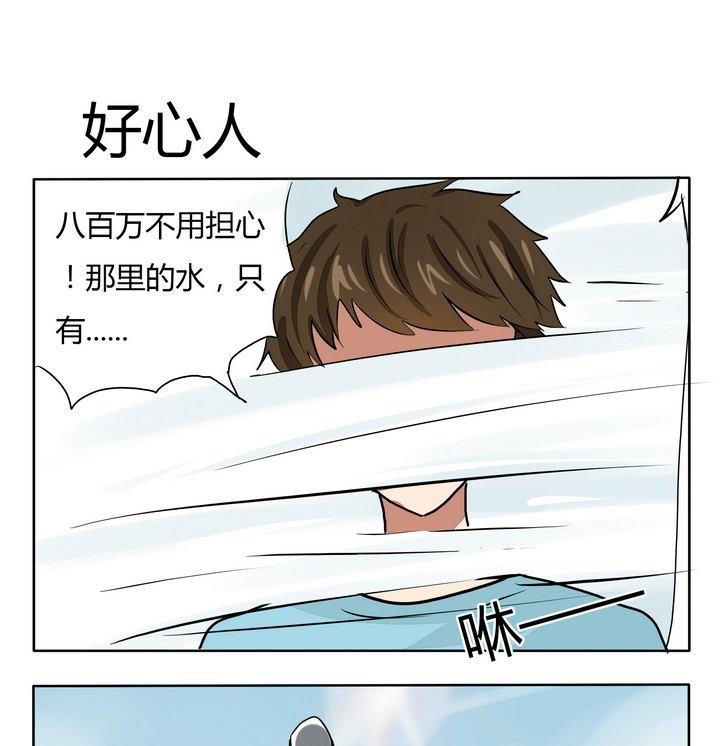魔王八百萬 - 第264話 好心人 - 1