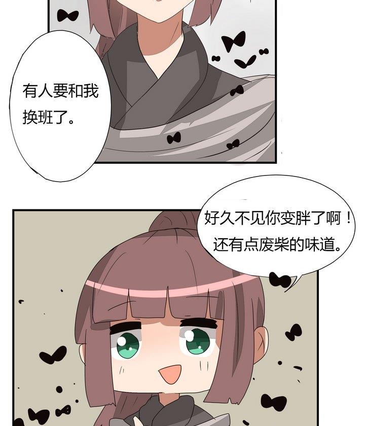 魔王八百萬 - 第268話 黃毛是催眠師 - 4