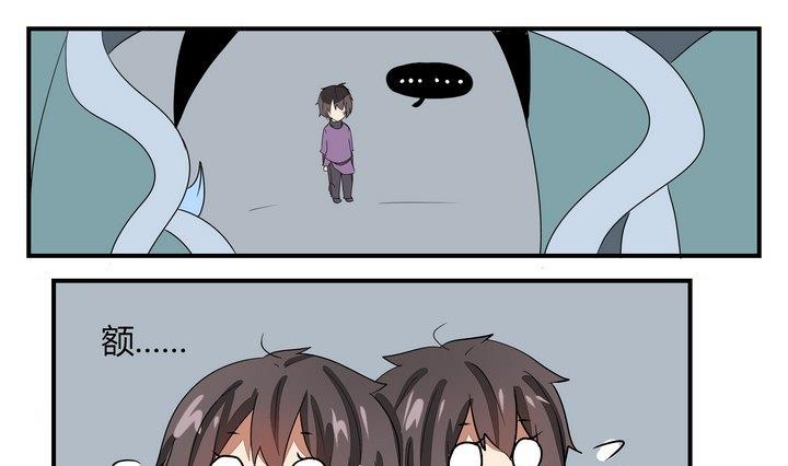 魔王八百萬 - 第270話 名字 - 1