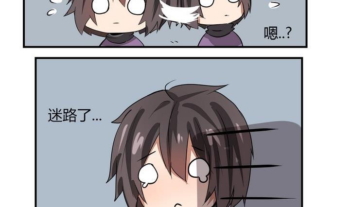 魔王八百萬 - 第270話 名字 - 2