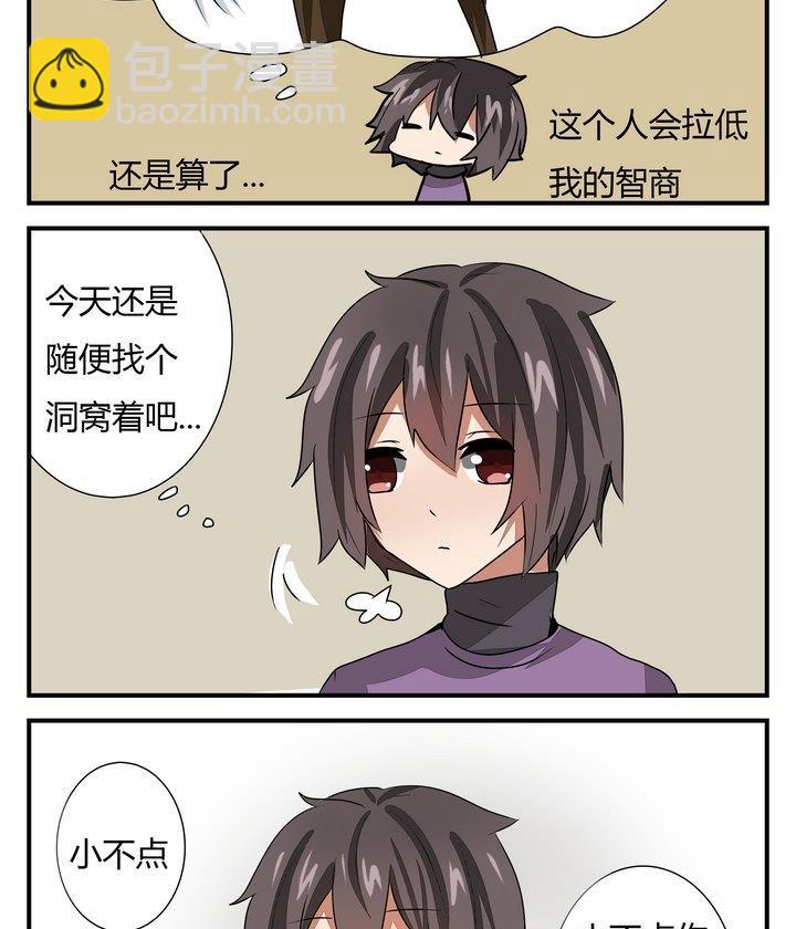 魔王八百萬 - 第270話 名字 - 4