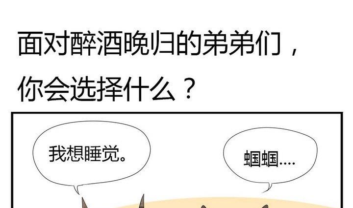魔王八百萬 - 第274話 新任魔王 - 1
