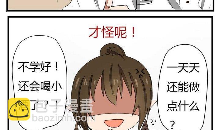 魔王八百萬 - 第274話 新任魔王 - 4