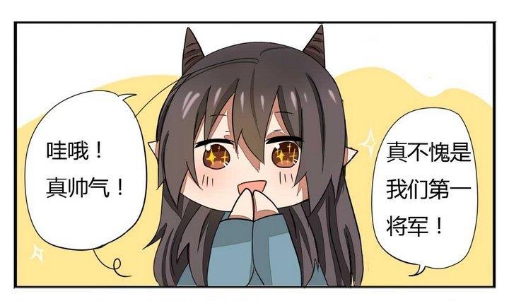 魔王八百萬 - 第276話 戰爭 2 - 1