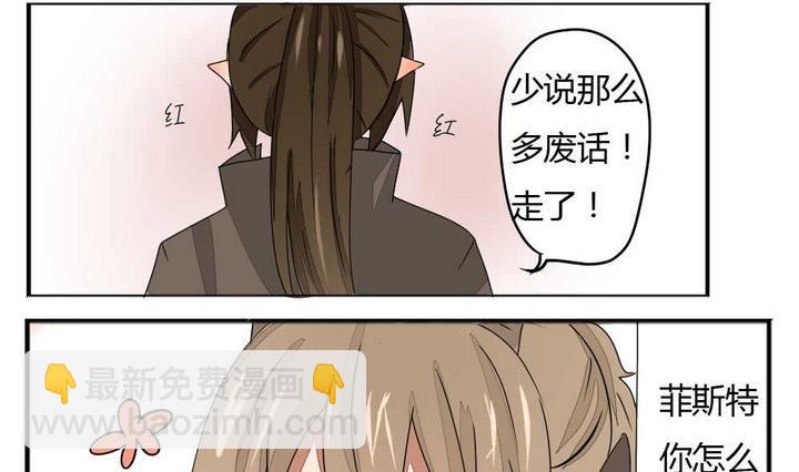 魔王八百萬 - 第276話 戰爭 2 - 2