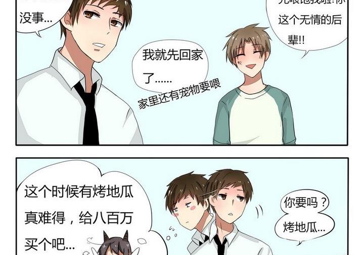 魔王八百萬 - 第34話 這個梗我可以玩一年 - 1