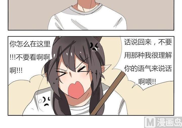 魔王八百萬 - 第38話 燃燒吧!中二病 - 1