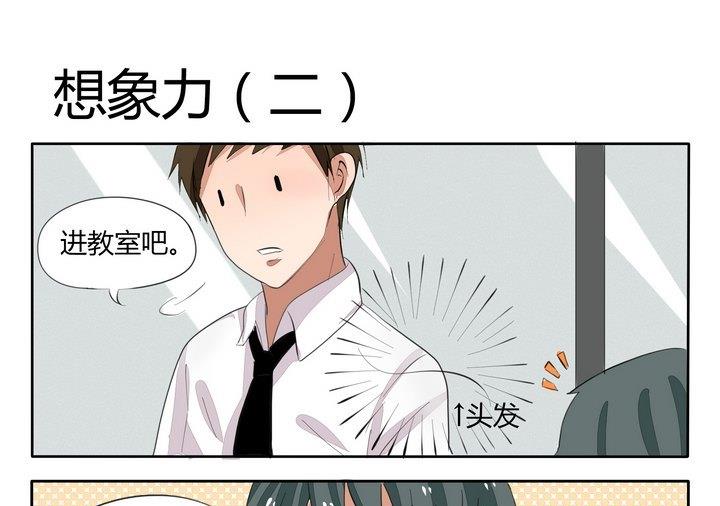 魔王八百萬 - 第48話 想象力 二 - 1