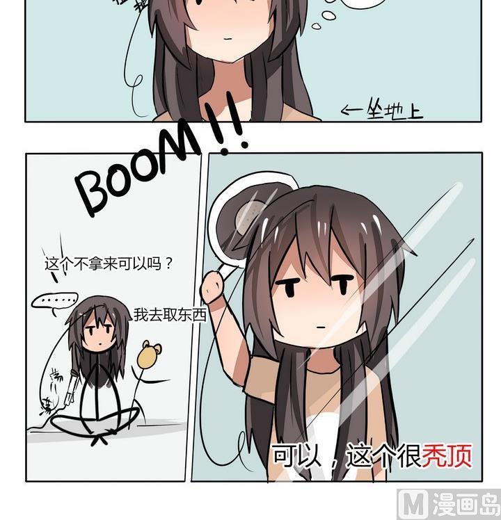 魔王八百萬 - 第66話 可以這個很禿頂 - 1