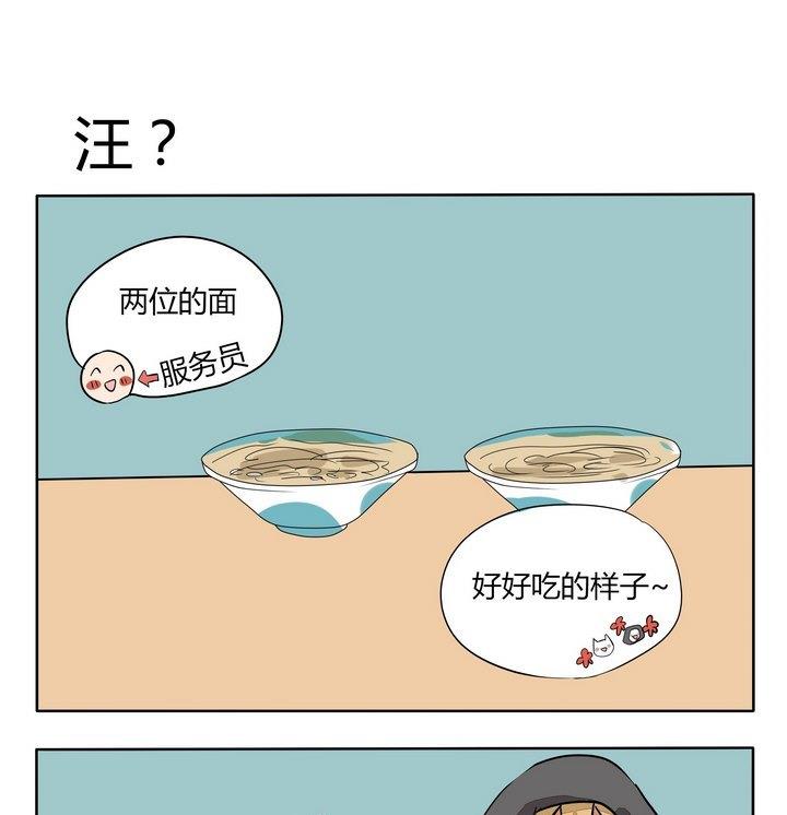 魔王八百萬 - 第88話 汪？ - 1