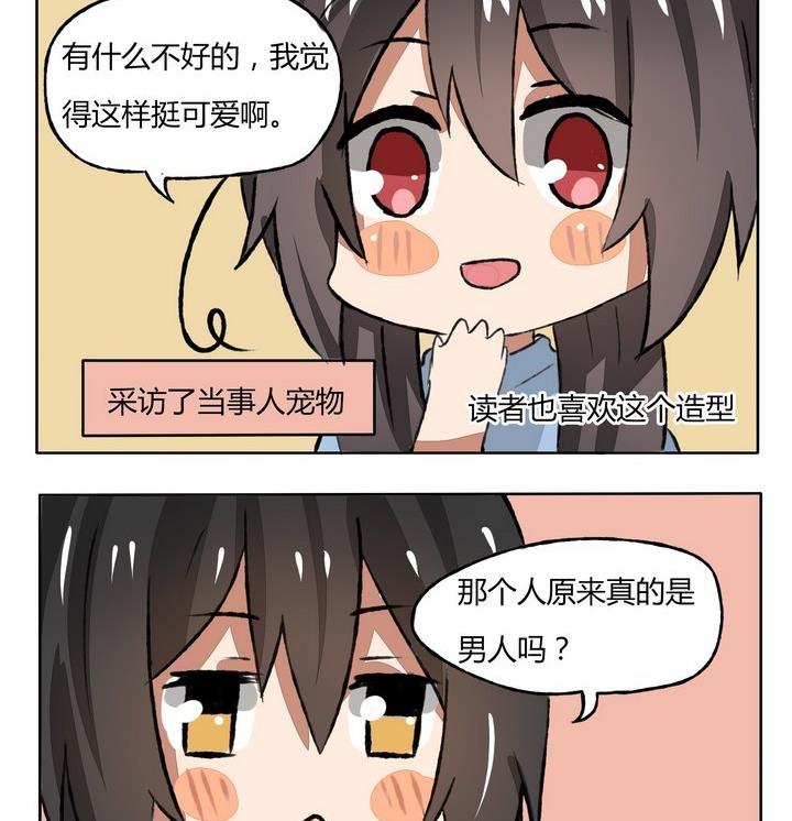 魔王八百萬 - 第98話 送你們上天 - 1