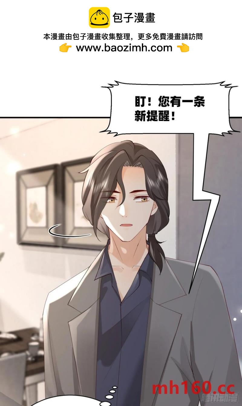 模王當道 - 118 重獲新生 - 2