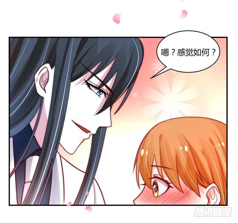 魔王大人請慢走 - 韻韻寶貝~和我在一起吧？ - 2