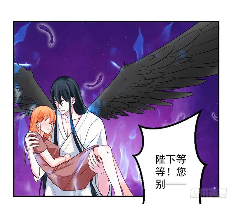 魔王大人請慢走 - 輪不到你操心！ - 1