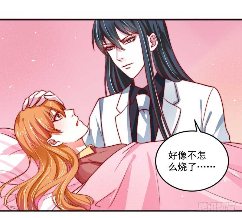 魔王大人請慢走 - 無微不至的關懷 - 2
