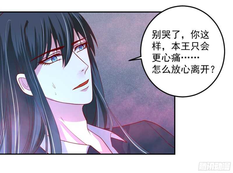 魔王大人請慢走 - 守護你~疼愛你，此契約永生有效！ - 2