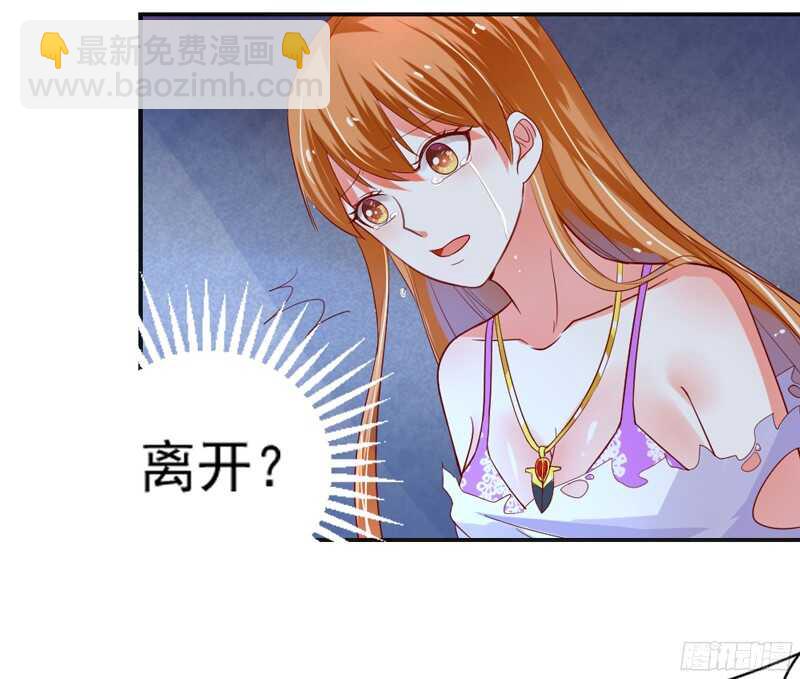 魔王大人請慢走 - 守護你~疼愛你，此契約永生有效！ - 3