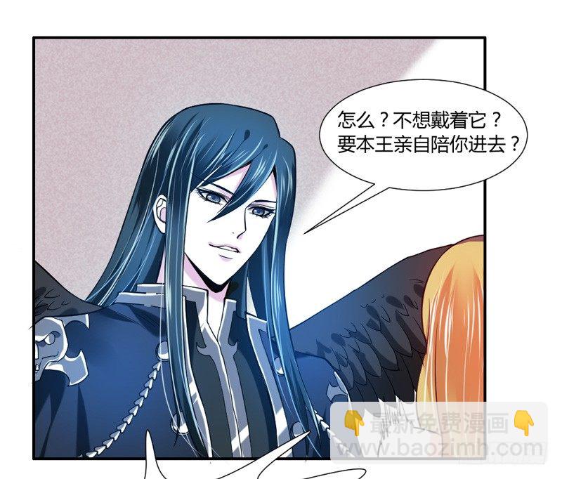 魔王大人請慢走 - 咿呀~風中凌亂！(1/2) - 3
