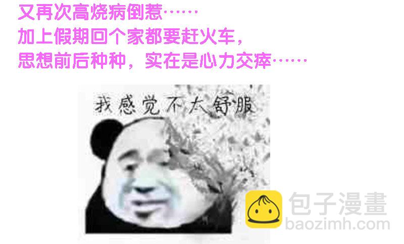 魔王大人請慢走 - 麼麼噠~十一假期更新公告 - 2