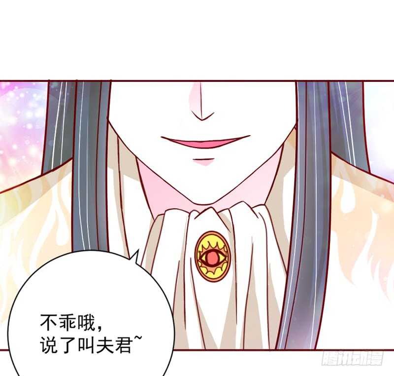 魔王大人請慢走 - 浪漫夜晚~迷戀你的甜夢(1/2) - 1