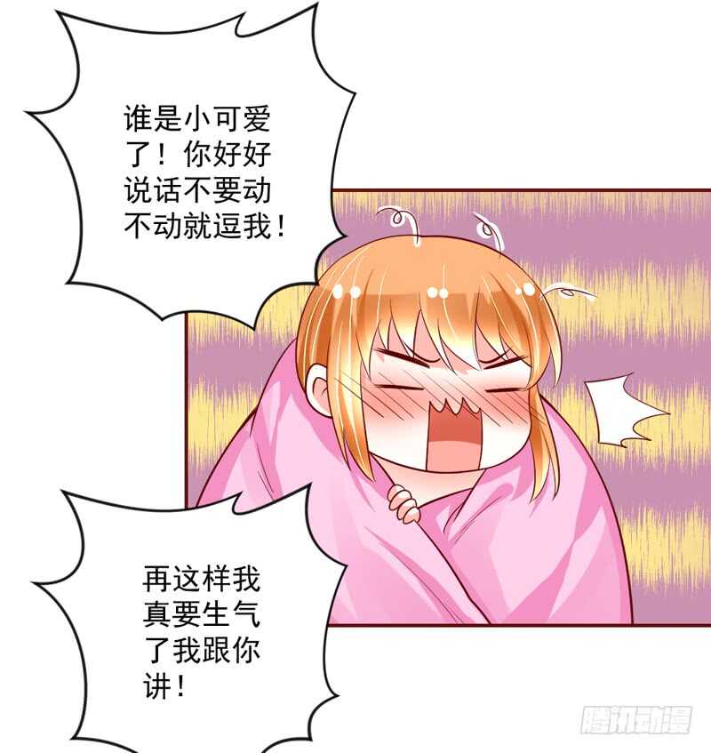 魔王大人請慢走 - 別鬧了！你這得寸進尺的傢伙！ - 1