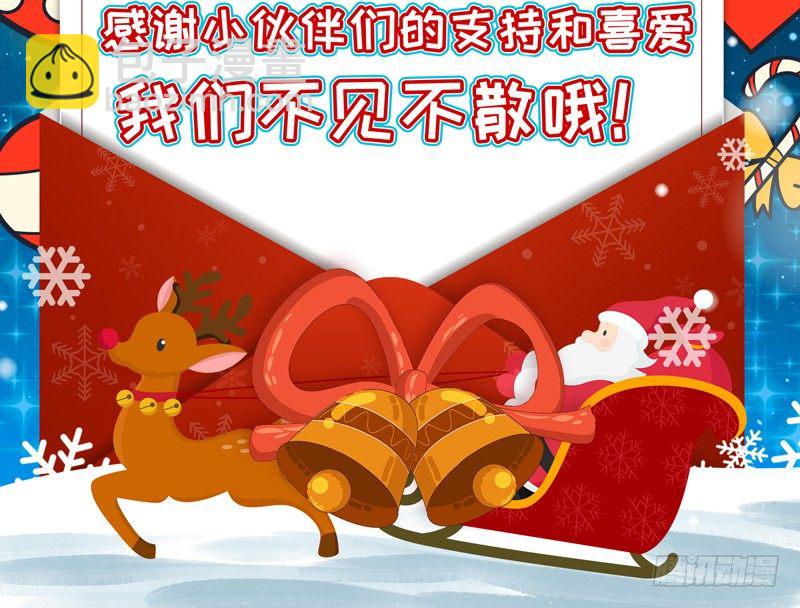 魔王大人請慢走 - 聖誕爆更公告~ - 1