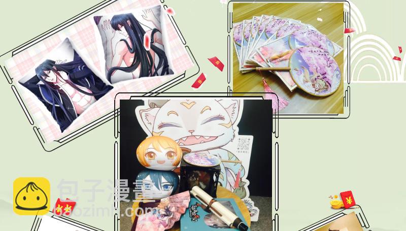 魔王大人請慢走 - 活動：喜迎元旦送豪禮！ - 1