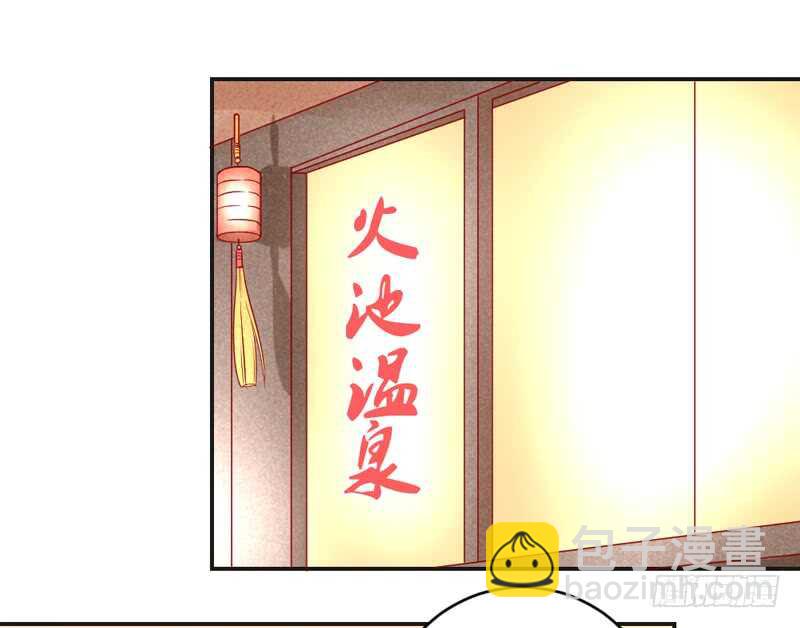 魔王大人請慢走 - 蜜月~大灰狼又要吃小兔子嗎？(1/2) - 2
