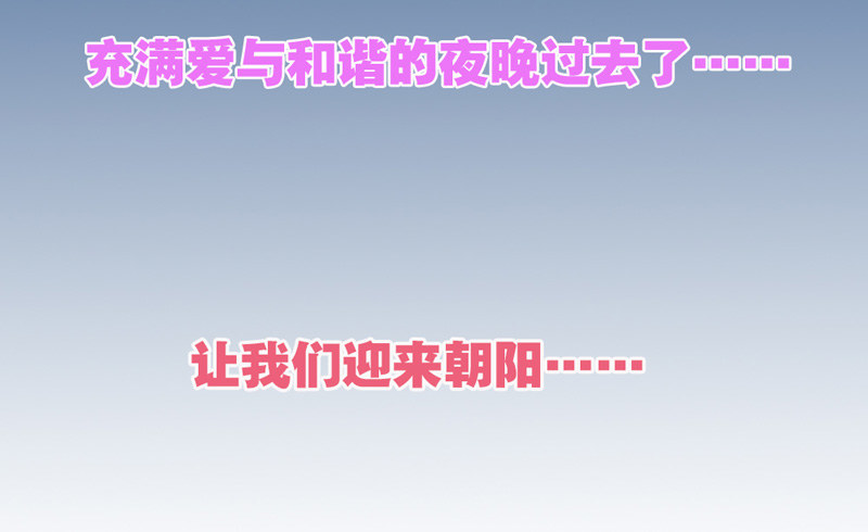 魔王大人請慢走 - 給我老實點看家 - 2
