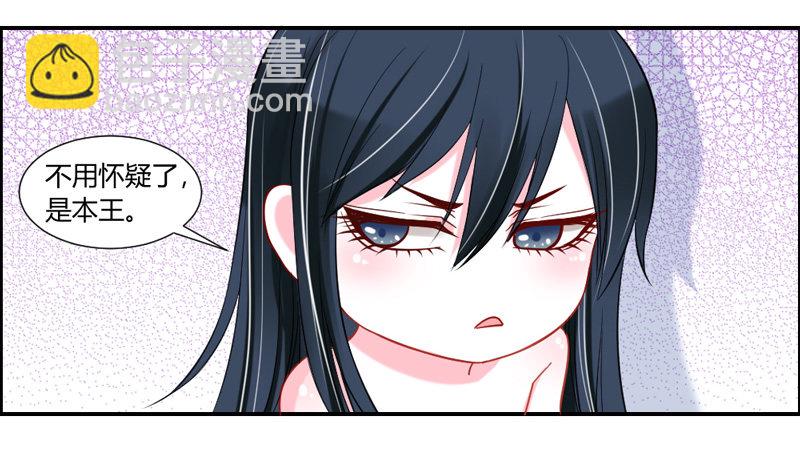 魔王大人請慢走 - 哼，快給本王解除封印！ - 3