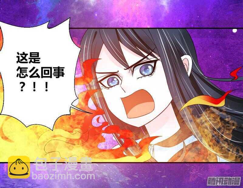 魔王大人請慢走 - 萬聖番外の上篇：命中註定的愛~ - 3
