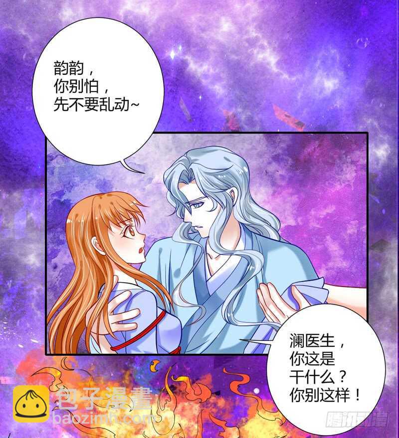 魔王大人請慢走 - 我看你是活膩了 - 3