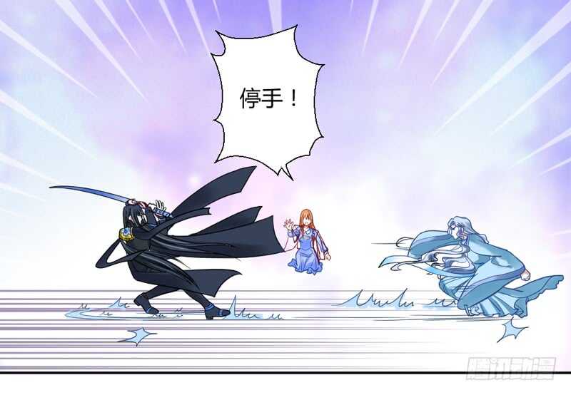 魔王大人請慢走 - 受傷的心 - 1