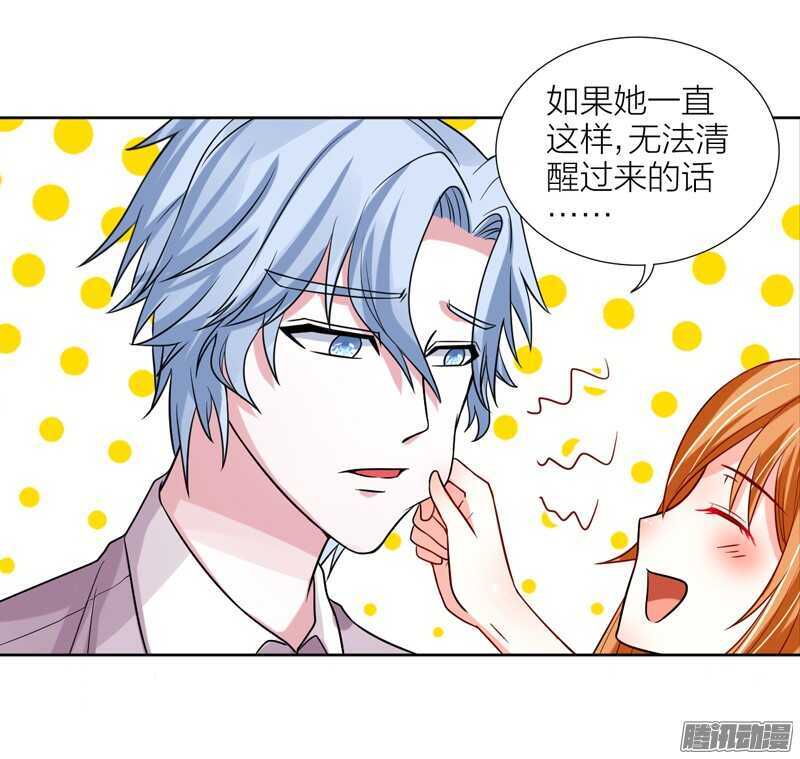 魔王大人請慢走 - 本王，定要將她搶回來！ - 2