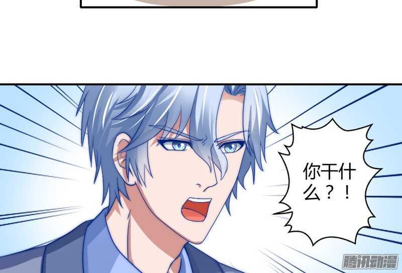 魔王大人請慢走 - 親愛的~不要不理我好嗎？ - 2