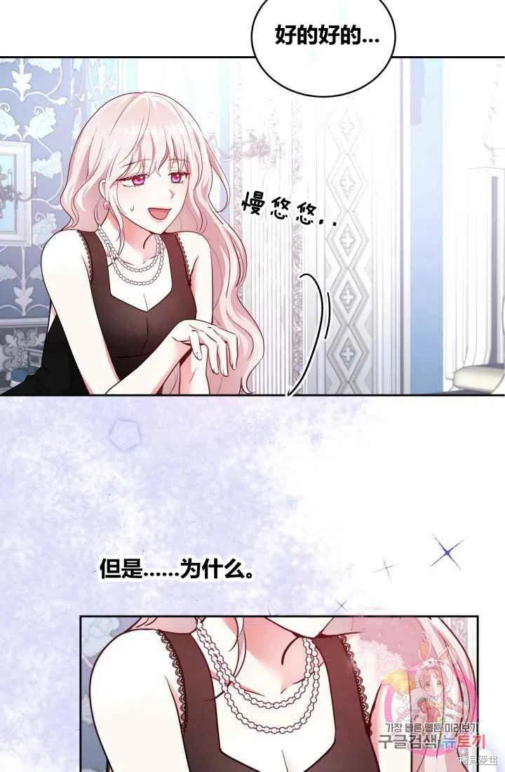 魔王的5500種模樣 - 第6話(1/2) - 2